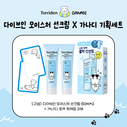 Torriden x Ganadi 限量版 🩵 透明質酸保濕24小時防曬🧴 60ml+60ml set