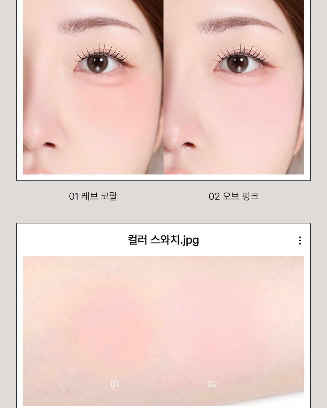 THE SAEM 完美3合1遮瑕膏💛 附送腮紅