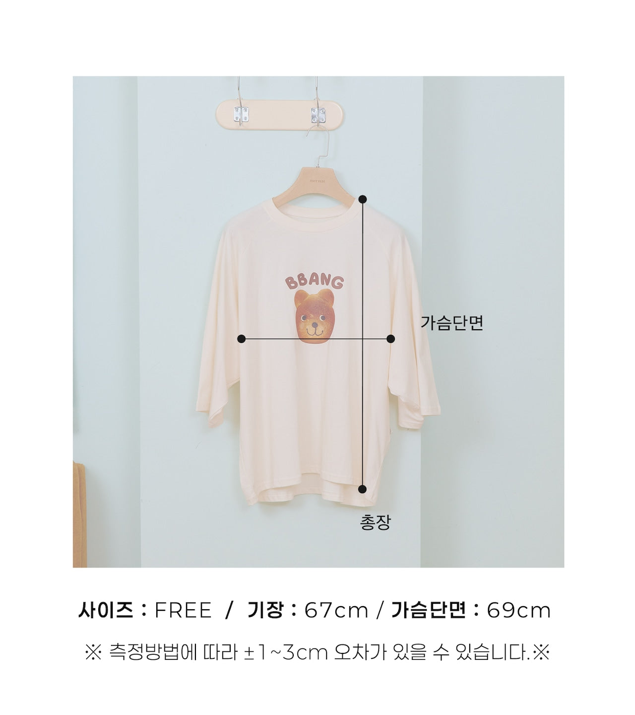oottbebe cute bear raglan T (adult)