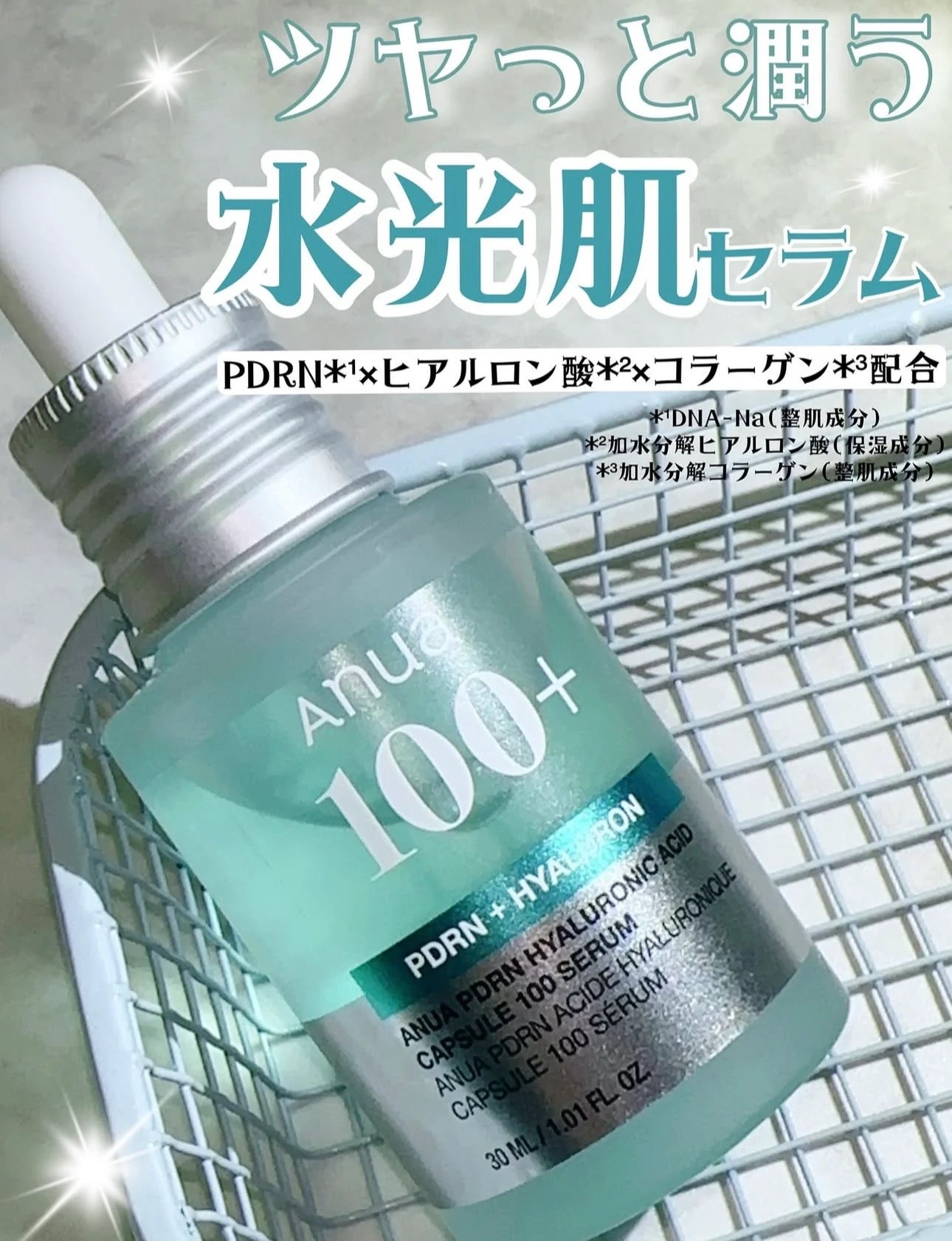 ANUA PDRN 醫美級玻尿酸膠囊精華✨ 30+30ml