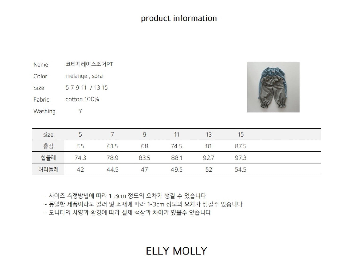 ELLYMOLLY cottage lace jogger pants (90-145cm)