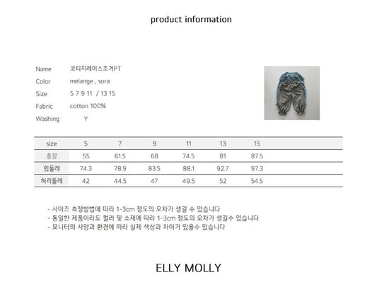 ELLYMOLLY cottage lace jogger pants (90-145cm)
