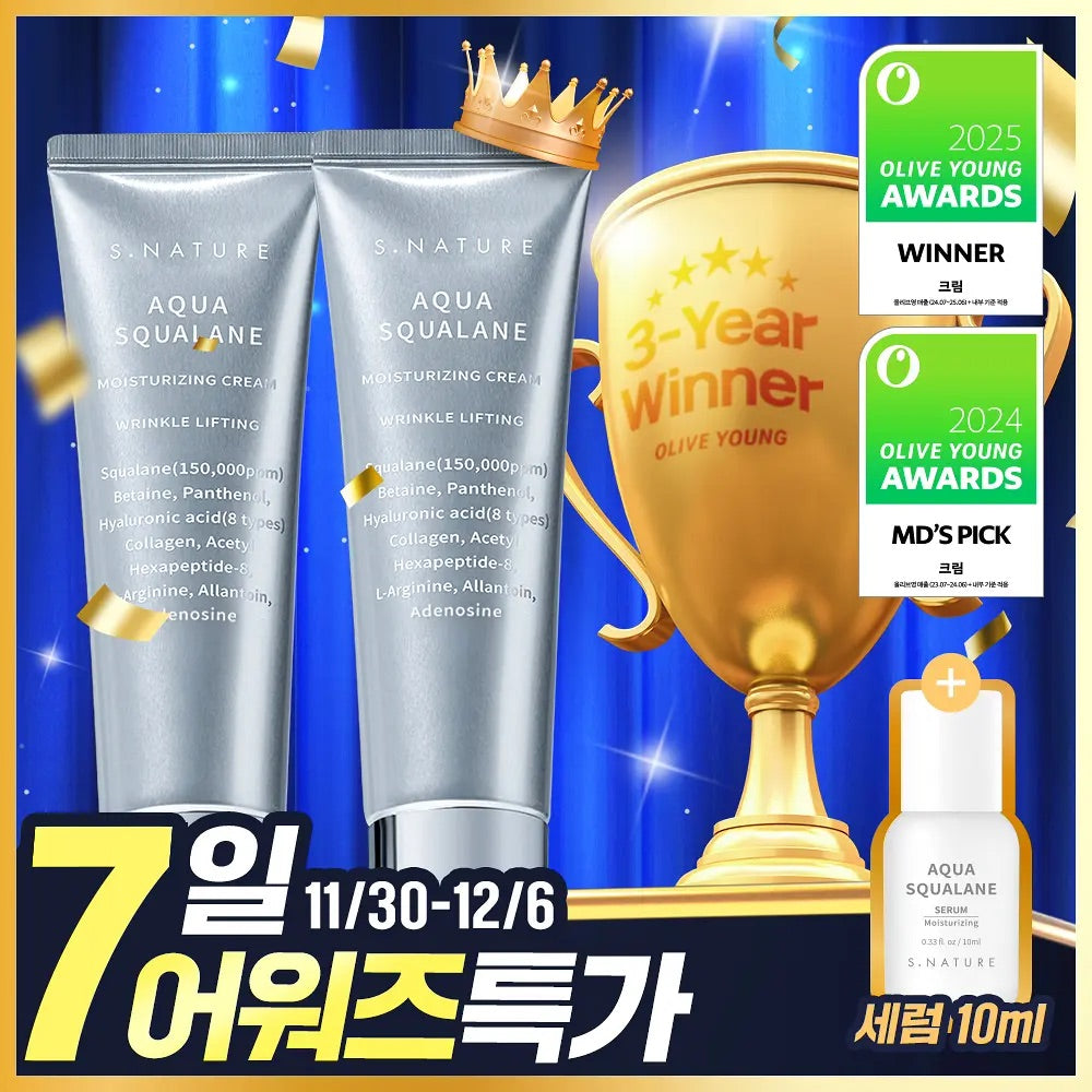 S.Nature角鯊烷鎮靜補濕面霜💙 60ml+60ml+送10ml精華