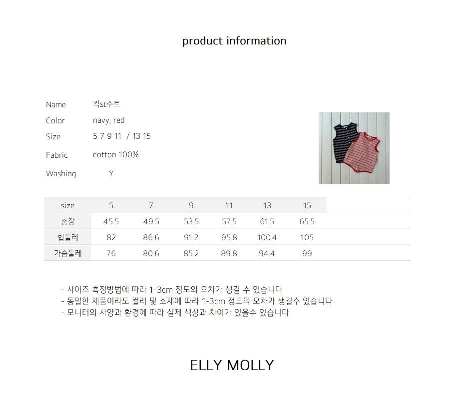 ELLYMOLLY kick st suit (90-145cm)