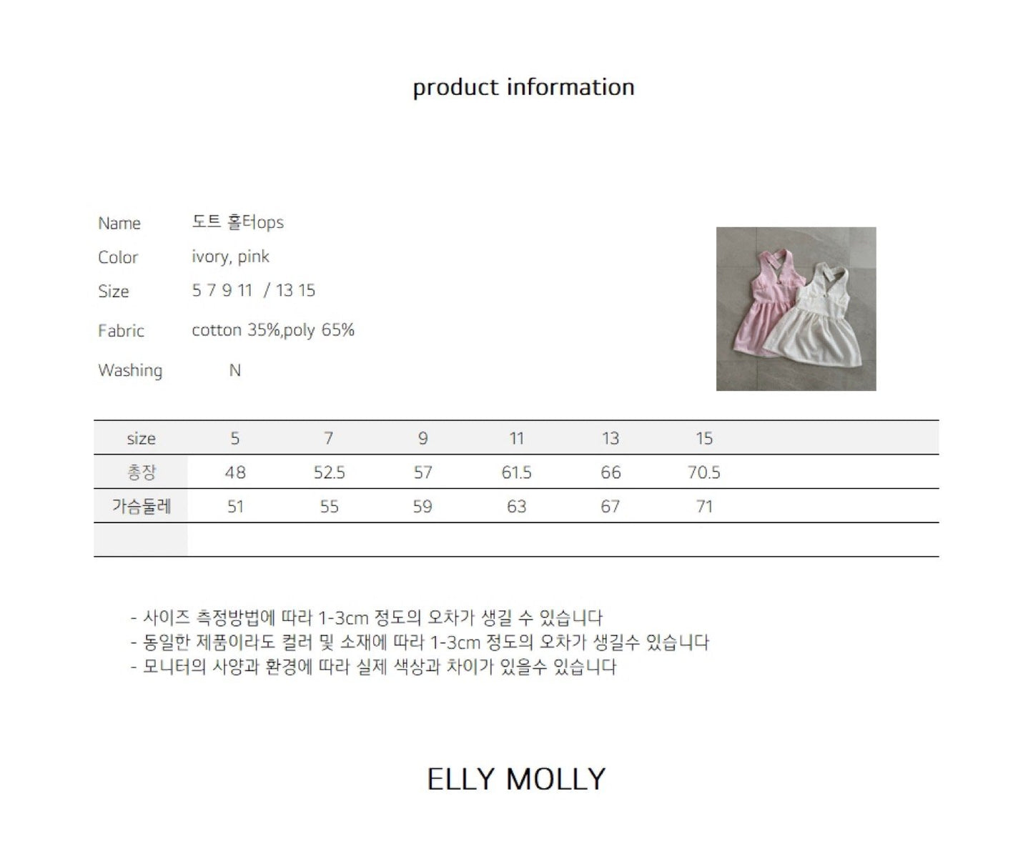 ELLYMOLLY dot holter dress (90-145cm)