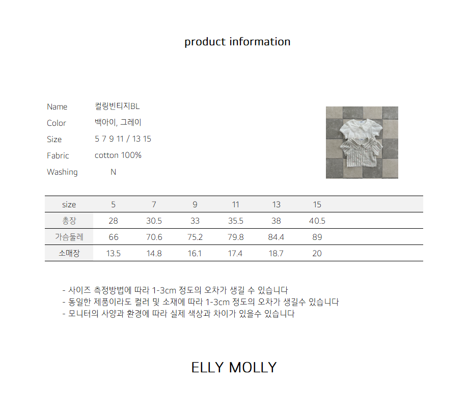 ELLYMOLLY cooling vintage blouse (90-145cm)