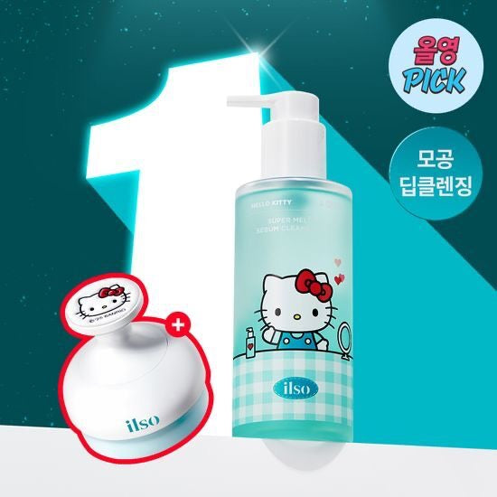 ilso x hello kitty 溫和溶解黑頭清洗毛孔卸妝油套裝💫(送hello kitty潔面刷)