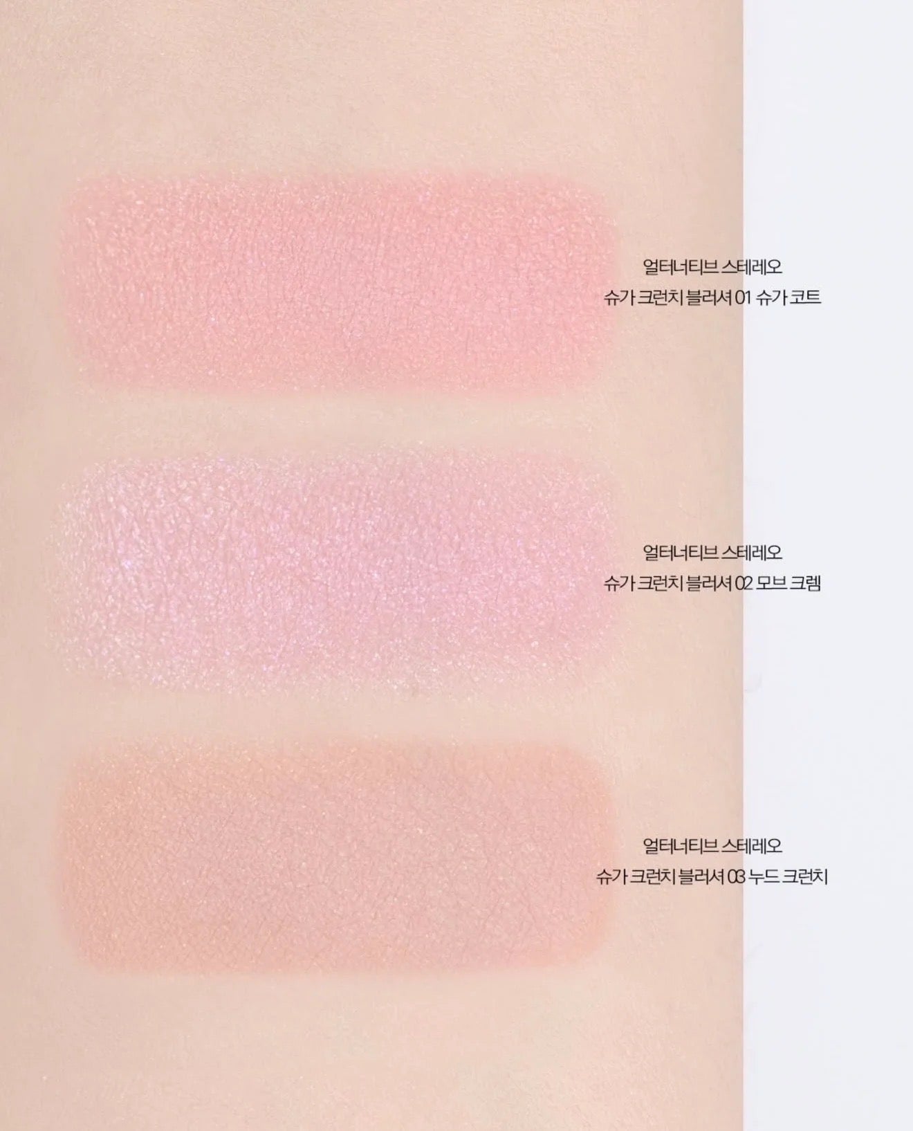 Alternative Stereo x 土豆熊聯名🐻 糖果腮紅附送雙頭胭脂掃🍬