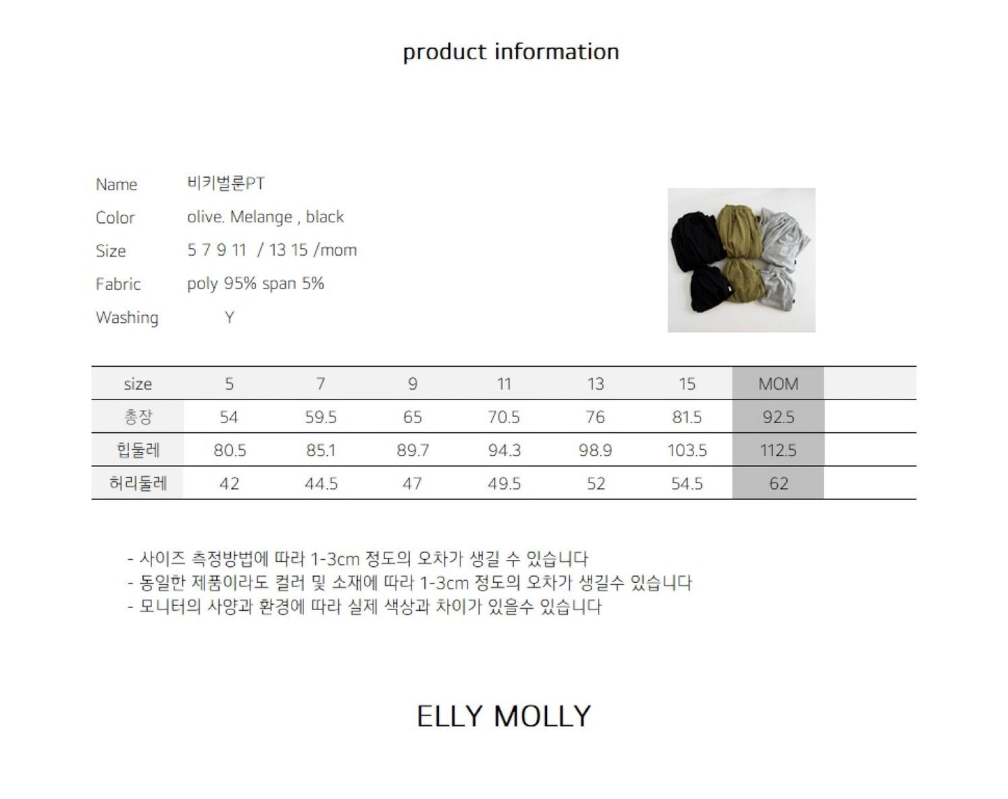 ELLYMOLLY vicky balloon pants (kids & mom)