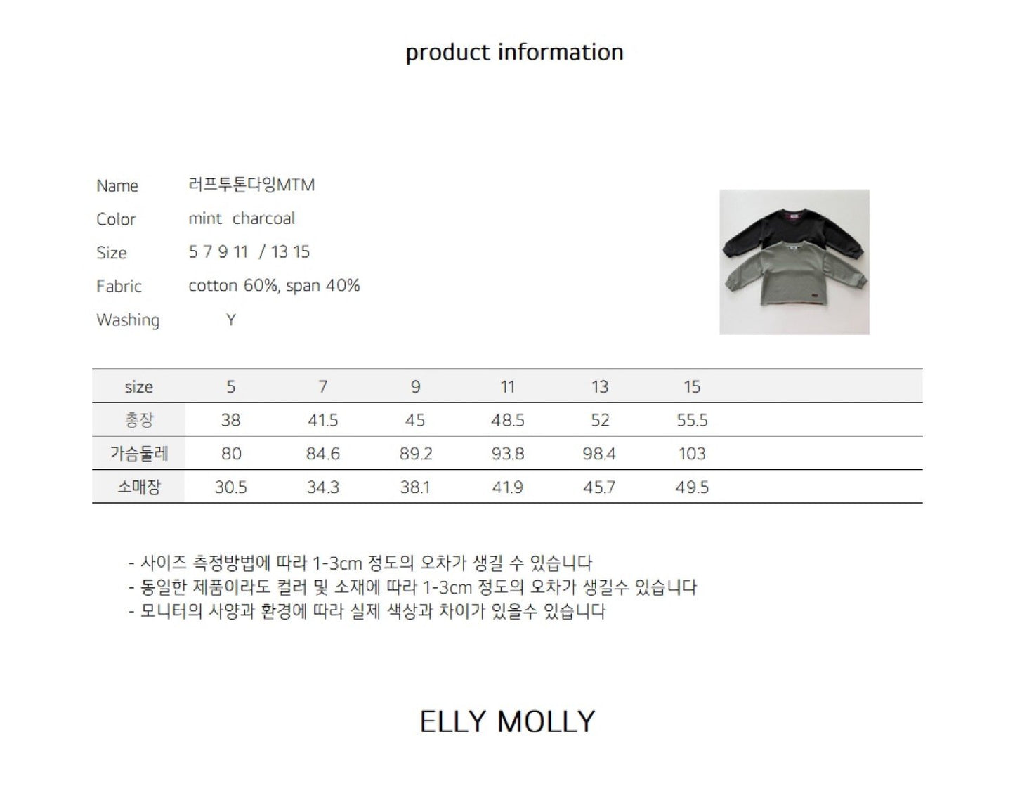 ELLYMOLLY rough two tone dyed mtm (90-145cm)